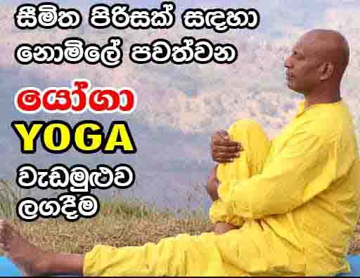 yoga_near_me-512×462